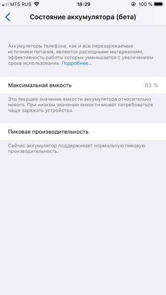 Айфон 6плюс 16г в Арзамасе