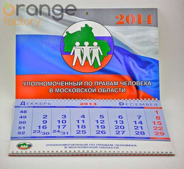 Изготовление календарей! Доставка в подарок! в Москве