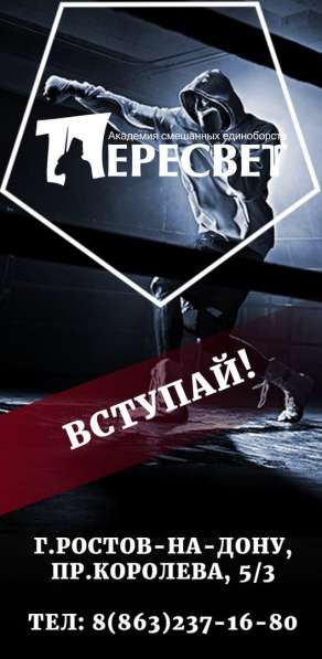 Администратор в СК "Пересвет"