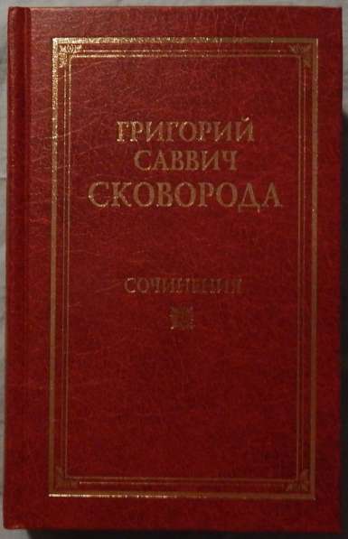 Книги по русской философии в Новосибирске фото 6