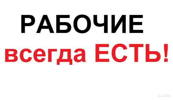 Грузчики. Разнорабочие. Такелажники