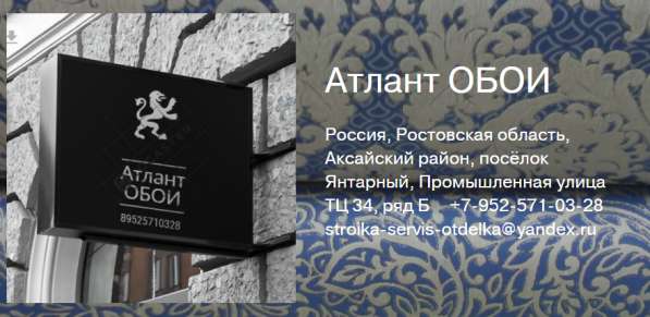 Магазин обоев в Ростове-на-Дону фото 5