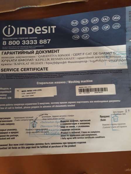Продам стиральную машинку Indesit IWSB 5105 (CIS) в 