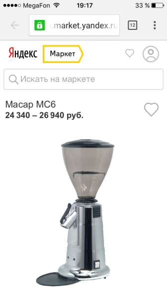 Кофемолка Macap MC6