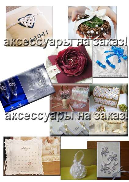 Танец новобрачных. аксессуары для свадебного дня в фото 3