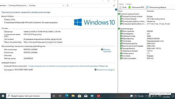 Lenovo ThinkPad E530 в Москве фото 5