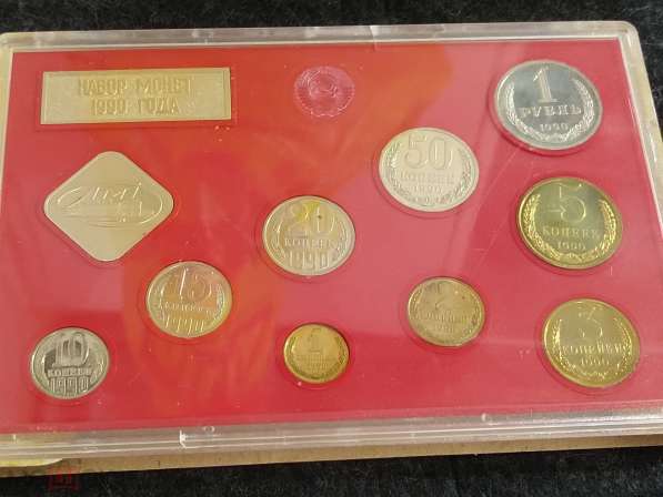 Годовой набор монет СССР 1990 год. Твердая упаковка