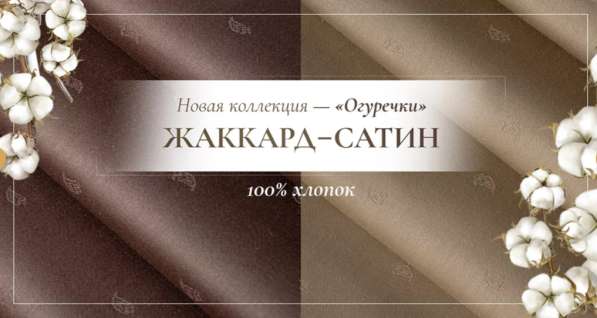 Чарующая ночь- ткани от производителя в Иванове