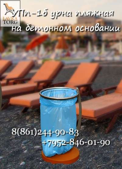 Урны уличные оцинкованные УМц-1 в Сочи