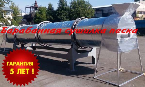 Барабанная сушилка в Москве фото 25