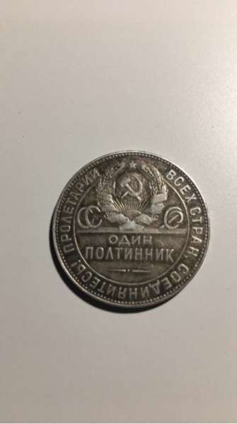 Монета полтинник в Екатеринбурге фото 3