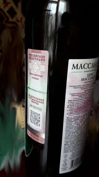 Бутылка с пробкой из под вина Херес Крымский Мост в Москве фото 3