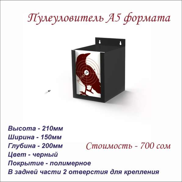Мишени в фото 4