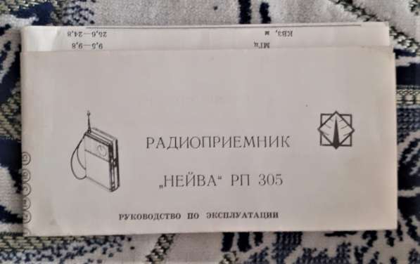 Руководство по эксплуатации Радиоприемник НЕЙВА РП 305 СССР