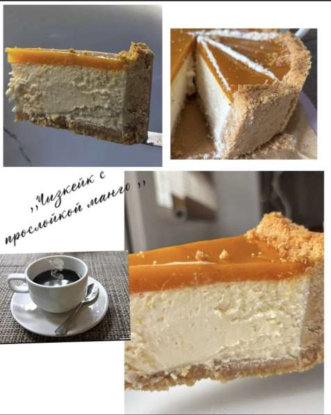 ТОРТЫ | КАПКЕЙКИ | ЗЕФИР | ТРАЙФЛЫ | МАРМЕЛАД в Самаре фото 19