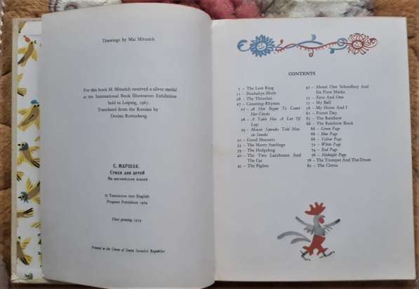 Marshak - Маршак стихи для детей на английском языке в фото 10