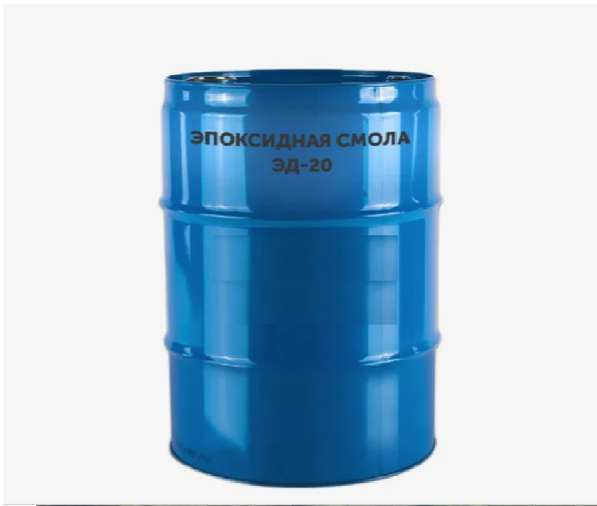 Продаю Эпоксидную смолу ЭД-20