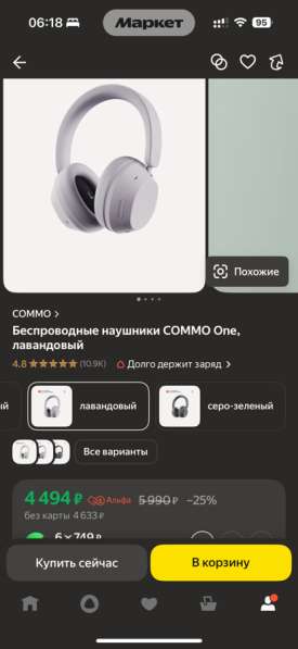 Наушники накладные беспроводные