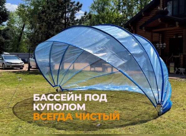 Купол для бассейна в Москве фото 8