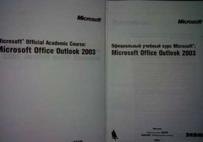 Книги «Microsoft Office 2003» c CD-дис в Москве фото 5