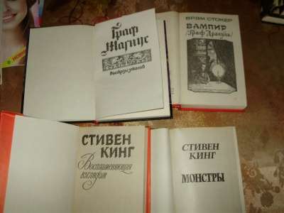 книги ужасы мистика в Москве