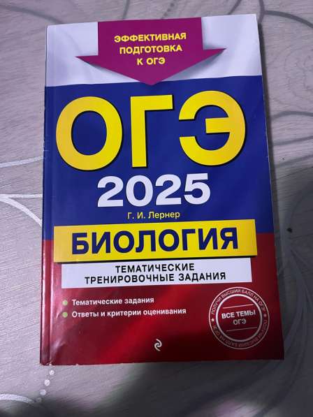 Огэ по биологии