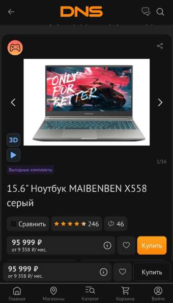 Ноутбук Maibenben x558 в Рязани