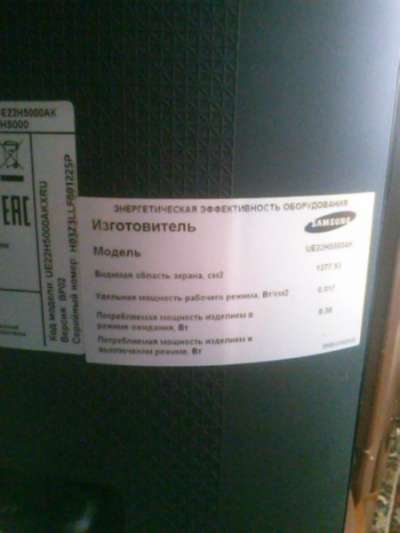 телевизор Samsung UE22H5000AK в Екатеринбурге