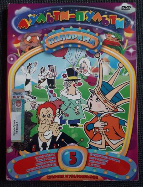 20 дисков, фильмы, мультфильмы и тд, цена за все в Кемерове фото 5