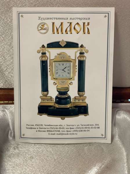 Часы настольные из нефрита «Триумф» МАОК в Москве