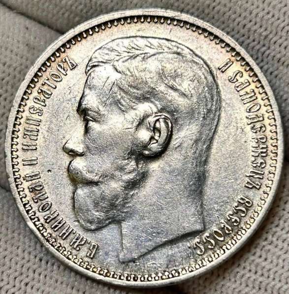 1 рубль 1915 год Николай II