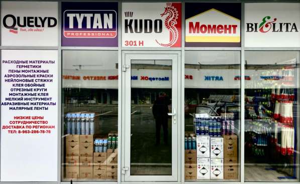 Строительная химия в Пятигорске фото 11