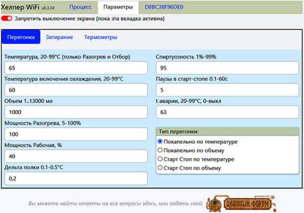 Автоматика для дистилляции, ректификации и затирания солода в Москве фото 4