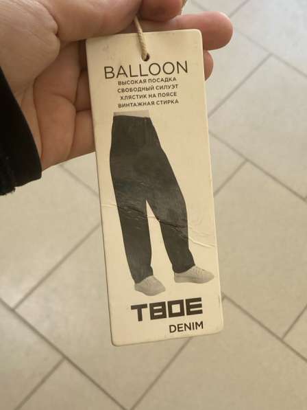 Джинсы женские BALLOON в Москве