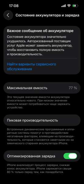 Iphone 13pro в Владимире