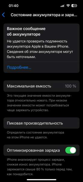 IPhone 13 на 128гб в Москве