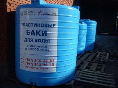 Бак для воды 500 литров Акватек ATV500 синий в Уфе