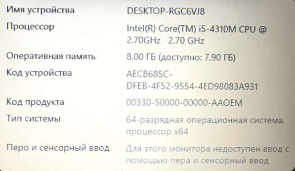 Продаю ноутбук «Hewlett-Packard ProBook 640 G1 14” в Архангельске фото 3