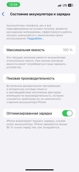 IPhone 13 в Санкт-Петербурге фото 8
