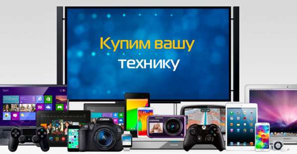 Куплю телевизоры в Уфе