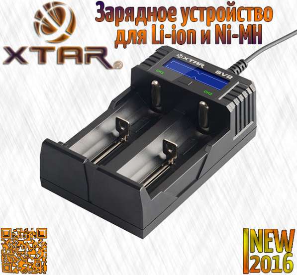 Xtar Зарядное Устройство для 2-х аккумуляторов XTAR SV2 в Москве