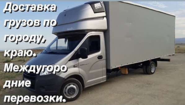 Грузоперевозки доставки газель грузчики в Краснодаре фото 15