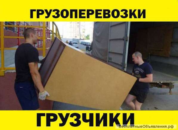 Услуги грузчиков в Белгороде в Белгороде фото 3