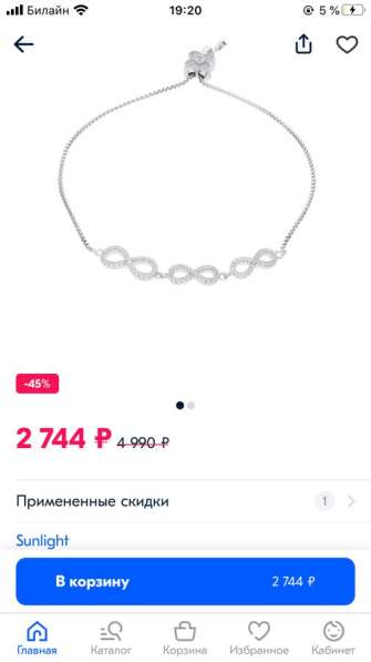 Серебряный браслет в Санкт-Петербурге