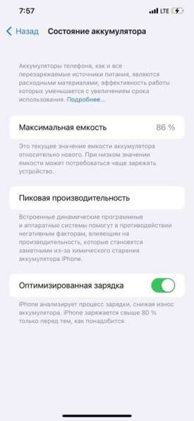 IPhone 11 pro max 256gb