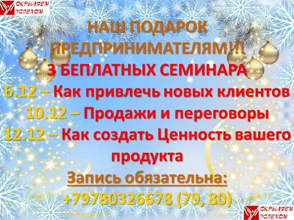 Подарок предпринимателям