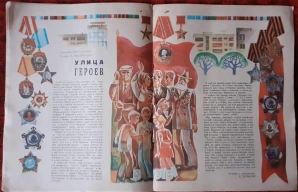 Журнал Барвинок. Годовой комплект 1971г. (№1 отсутствует) в 