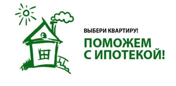 Сопровождение сделок с недвижимостью в Ачинске
