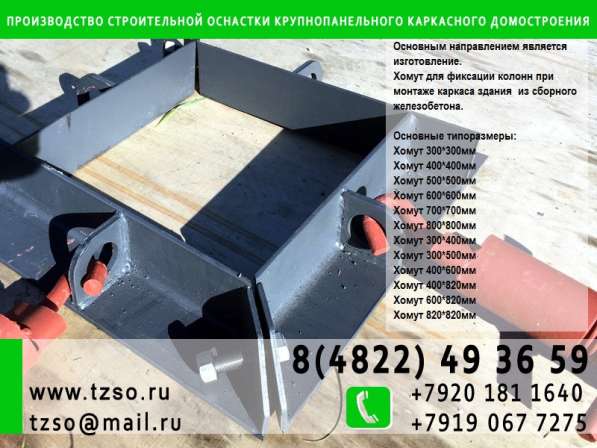 Обойма для монтажа колонн в Москве фото 4