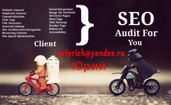 Аудит сайта+Советы (рекомендации)